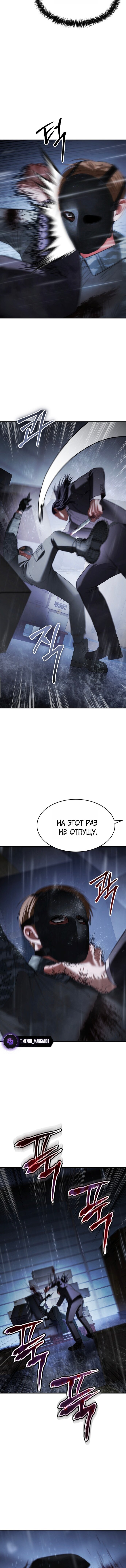 Манга Пэк XX - Глава 162 Страница 15