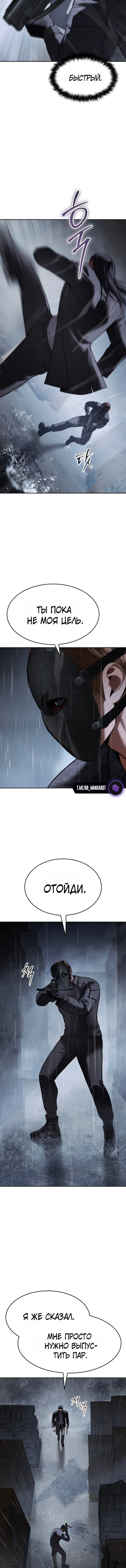 Манга Пэк XX - Глава 162 Страница 6