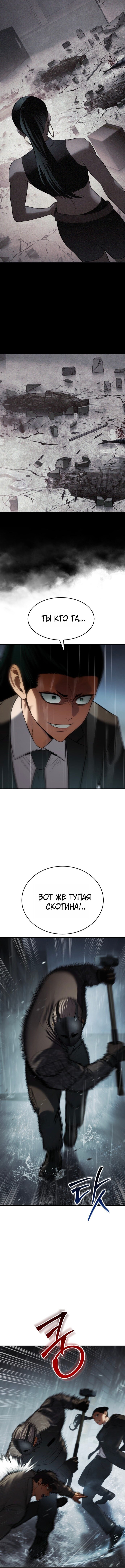 Манга Пэк XX - Глава 163 Страница 8