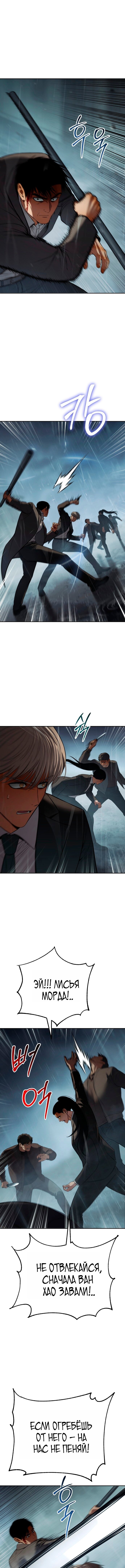 Манга Пэк XX - Глава 163 Страница 1