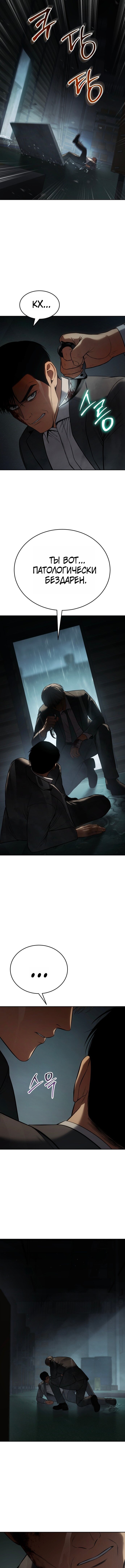 Манга Пэк XX - Глава 163 Страница 4