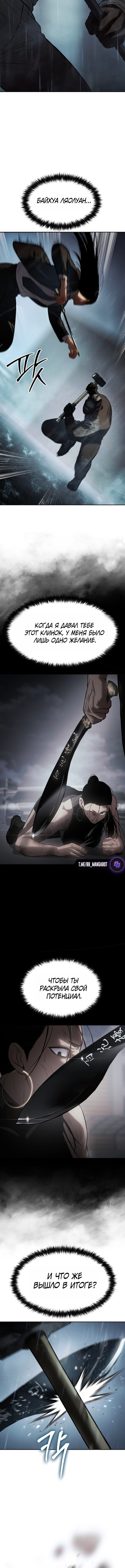 Манга Пэк XX - Глава 163 Страница 18
