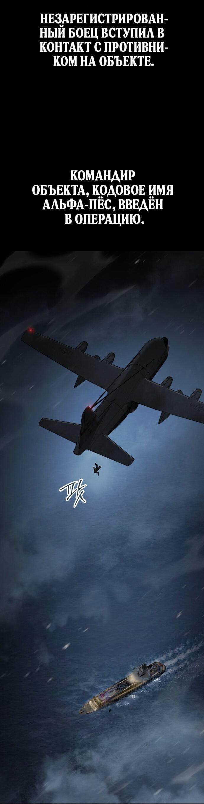 Манга Пэк XX - Глава 164 Страница 47