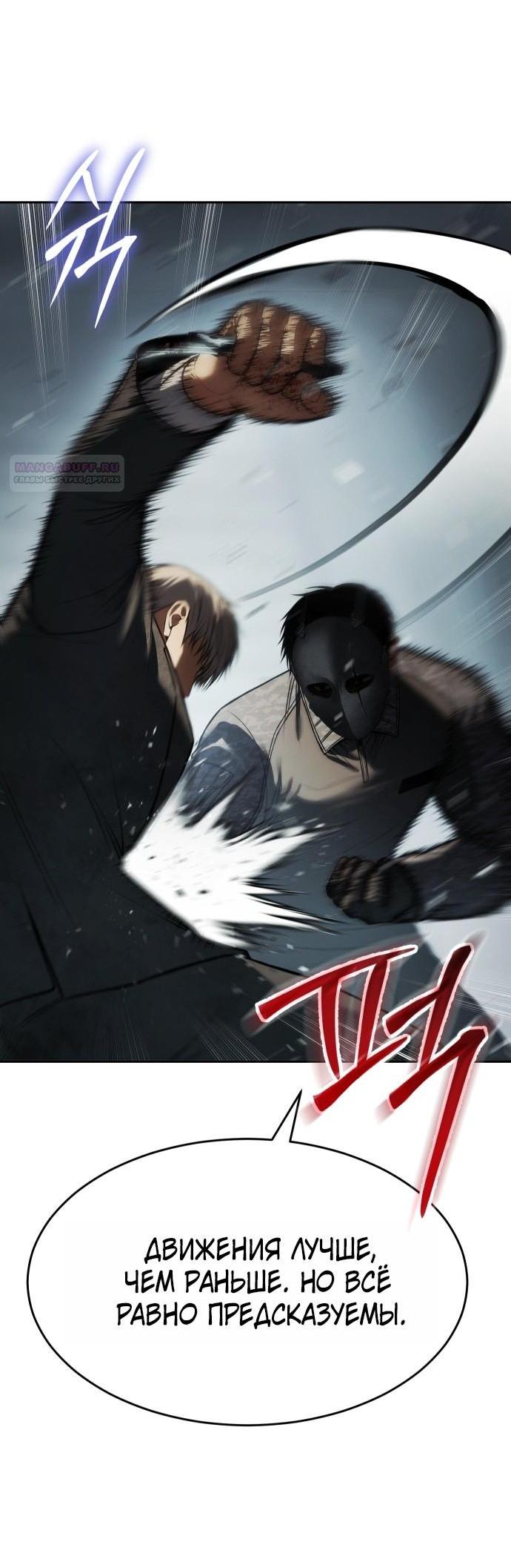 Манга Пэк XX - Глава 164 Страница 17