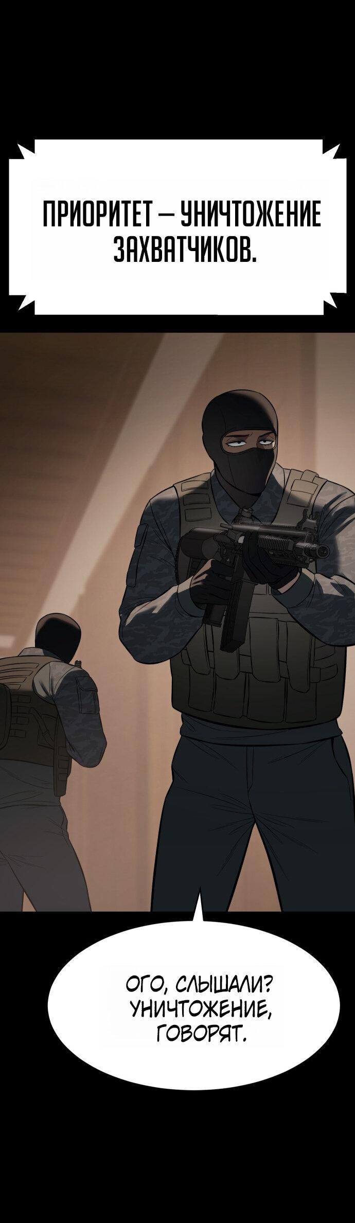 Манга Пэк XX - Глава 164 Страница 36