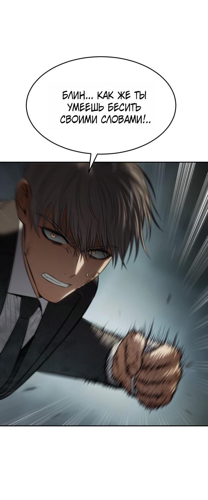 Манга Пэк XX - Глава 164 Страница 18