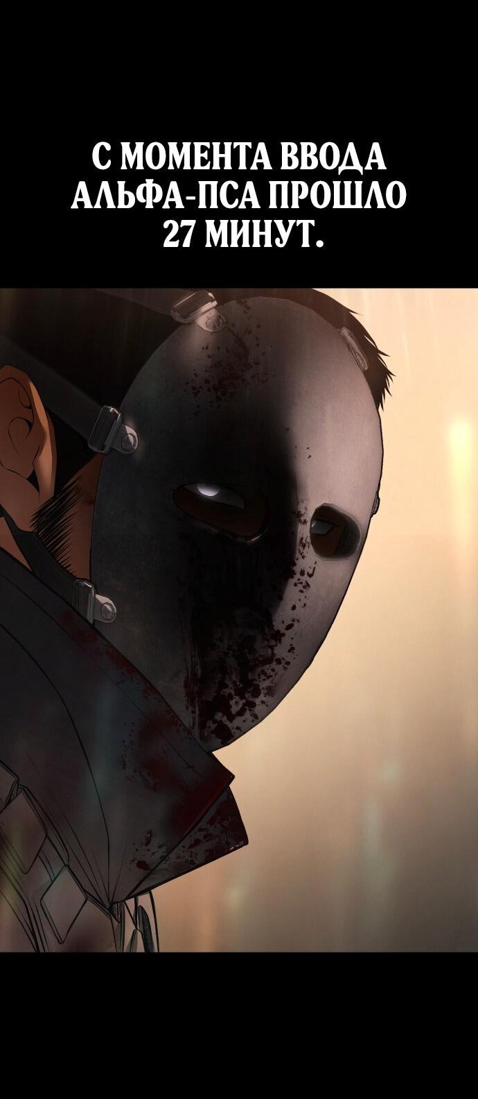 Манга Пэк XX - Глава 164 Страница 55