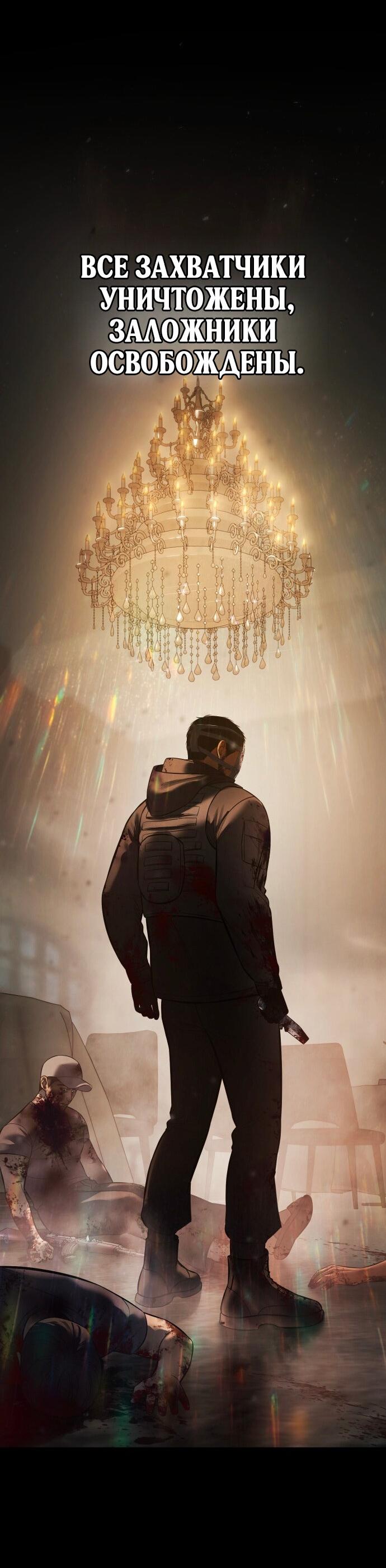 Манга Пэк XX - Глава 164 Страница 54