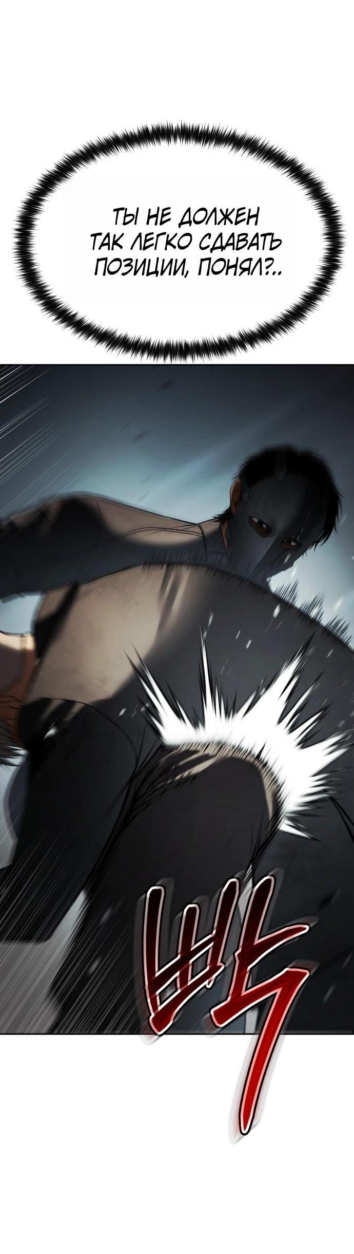 Манга Пэк XX - Глава 164 Страница 21