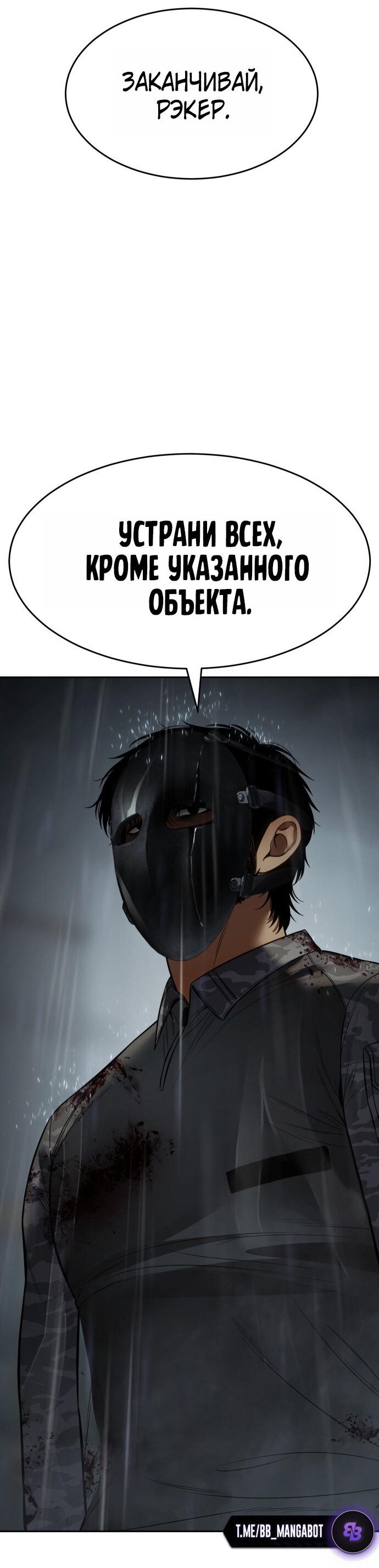 Манга Пэк XX - Глава 164 Страница 89