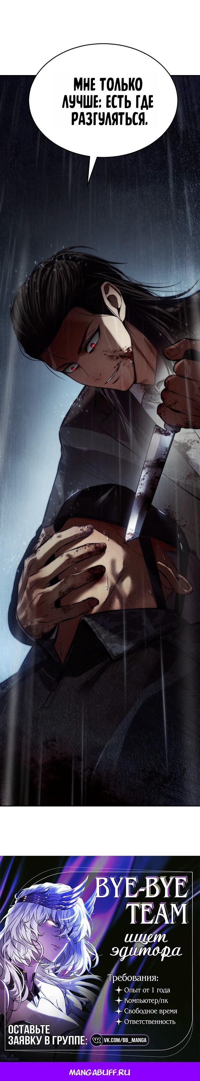 Манга Пэк XX - Глава 164 Страница 111