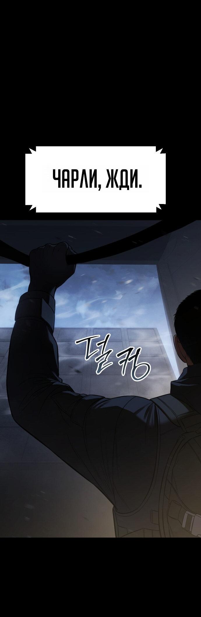 Манга Пэк XX - Глава 164 Страница 44