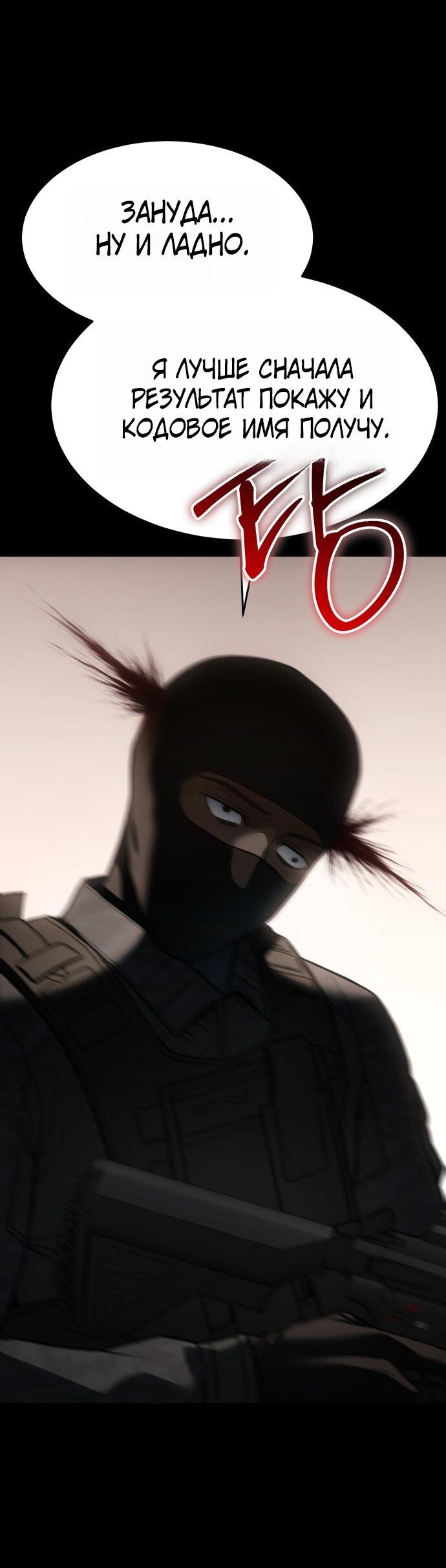 Манга Пэк XX - Глава 164 Страница 38