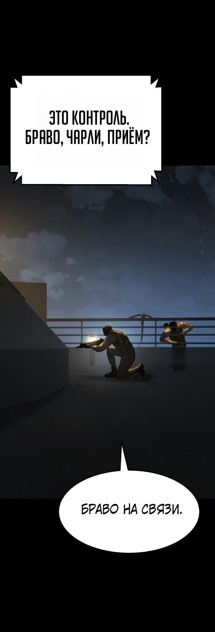 Манга Пэк XX - Глава 164 Страница 31