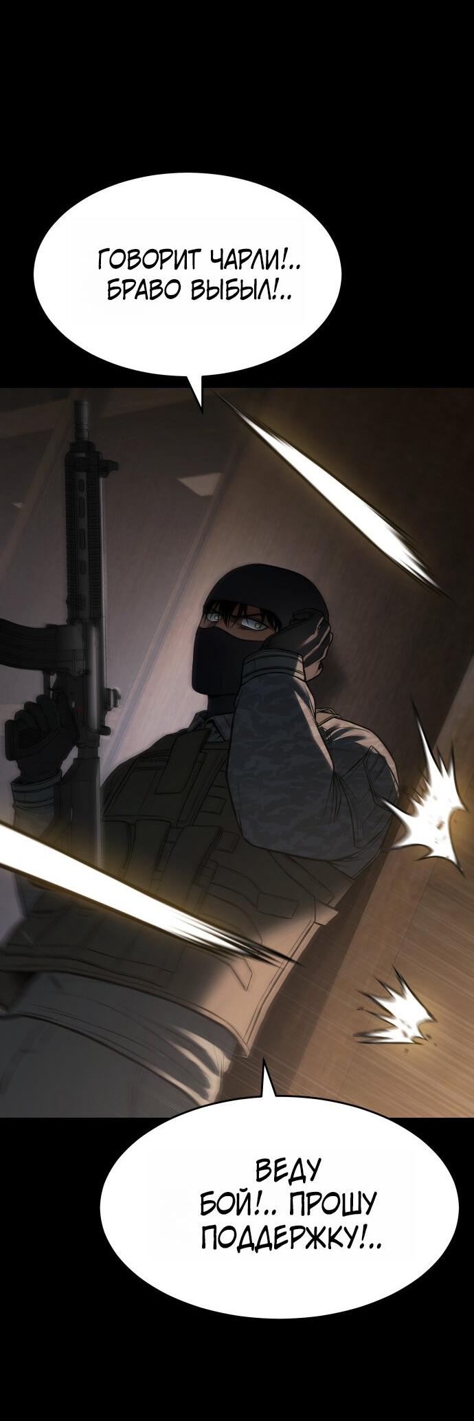 Манга Пэк XX - Глава 164 Страница 42