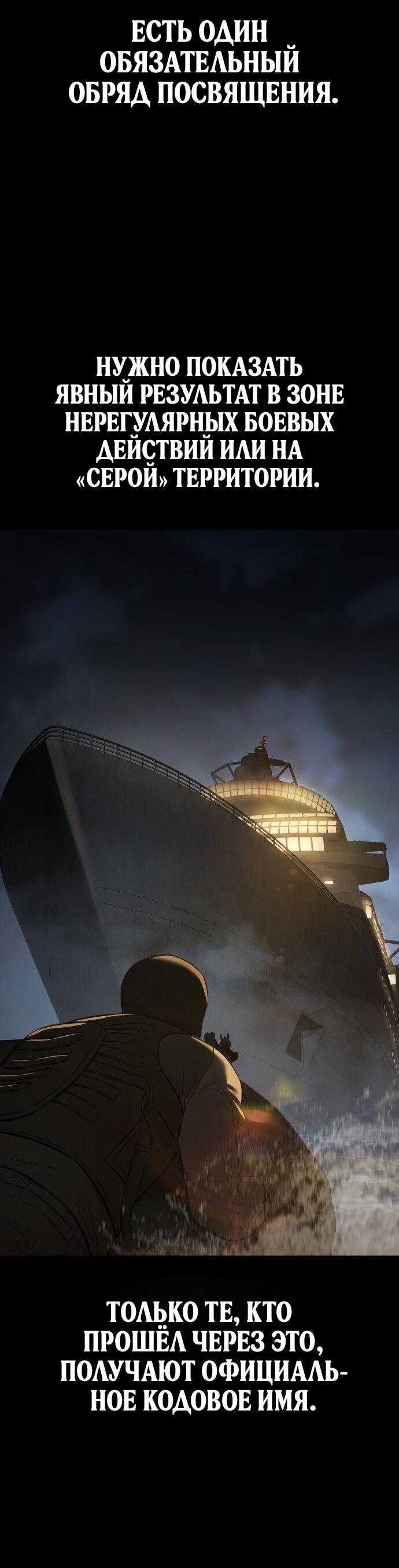 Манга Пэк XX - Глава 164 Страница 29