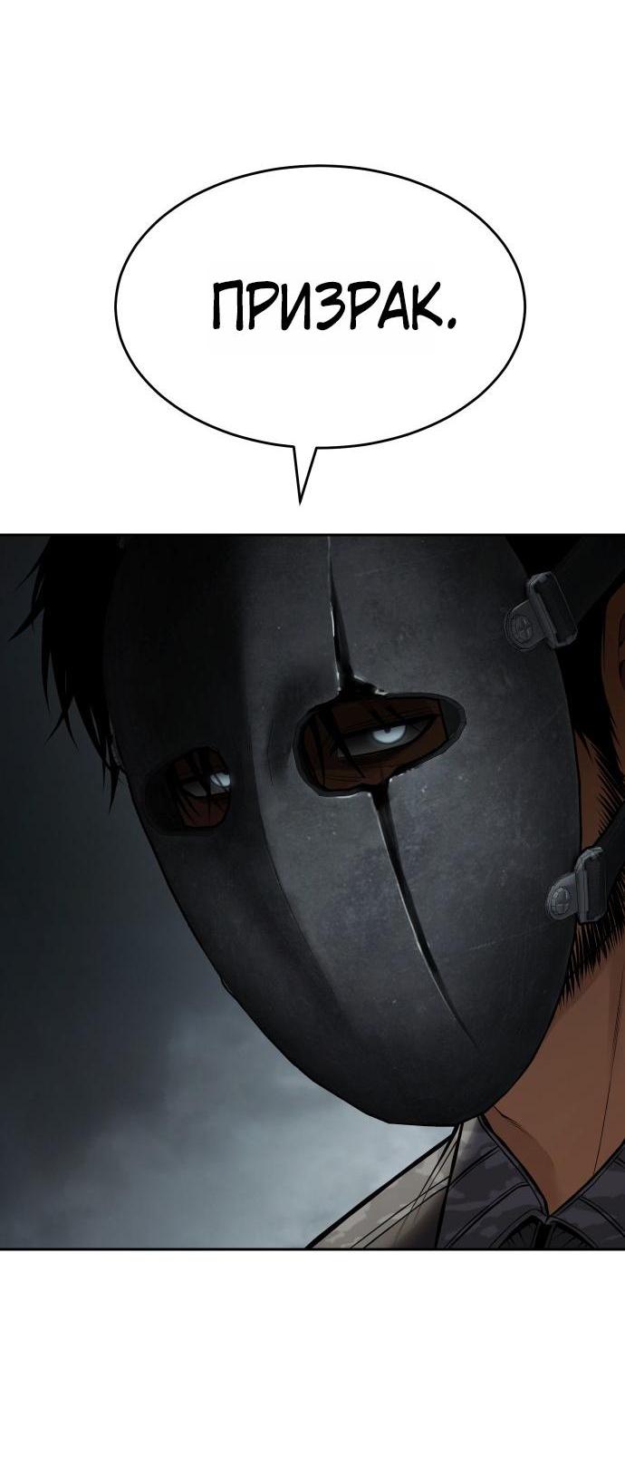 Манга Пэк XX - Глава 164 Страница 7