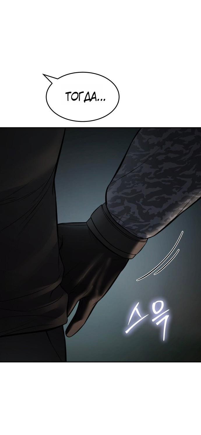 Манга Пэк XX - Глава 164 Страница 60