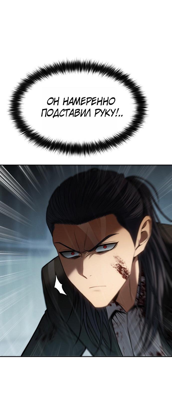 Манга Пэк XX - Глава 165 Страница 30