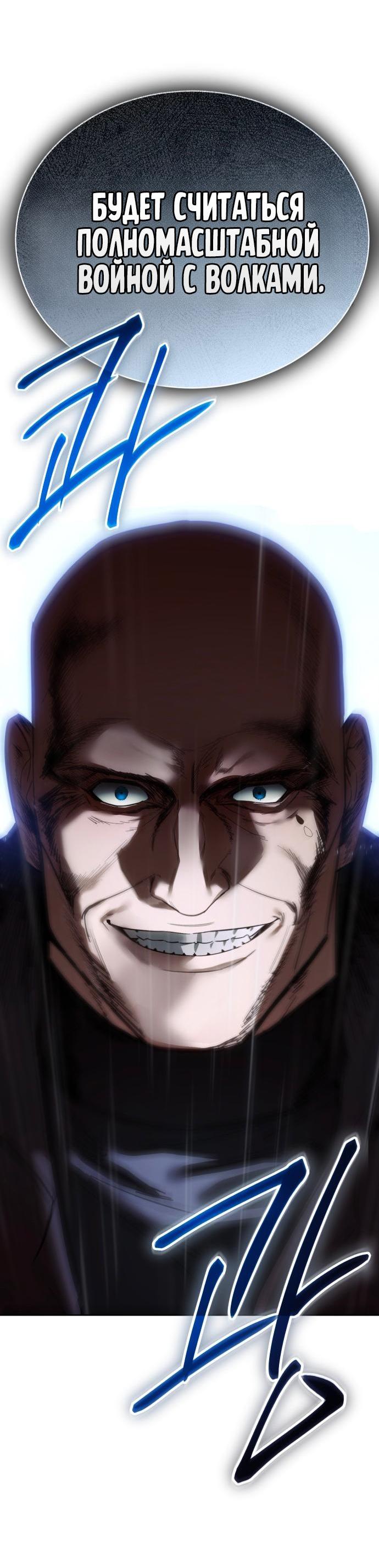 Манга Пэк XX - Глава 165 Страница 59