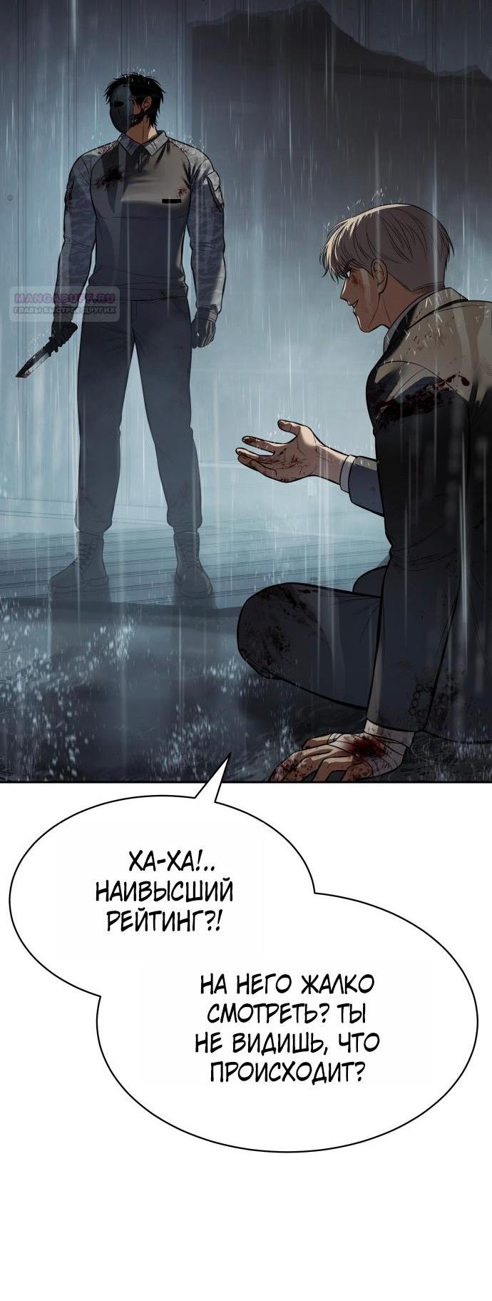 Манга Пэк XX - Глава 165 Страница 6