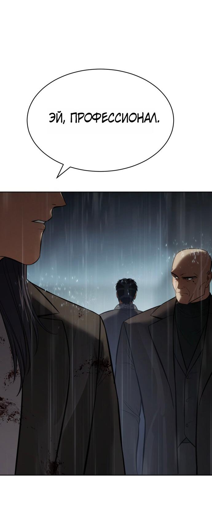 Манга Пэк XX - Глава 165 Страница 69