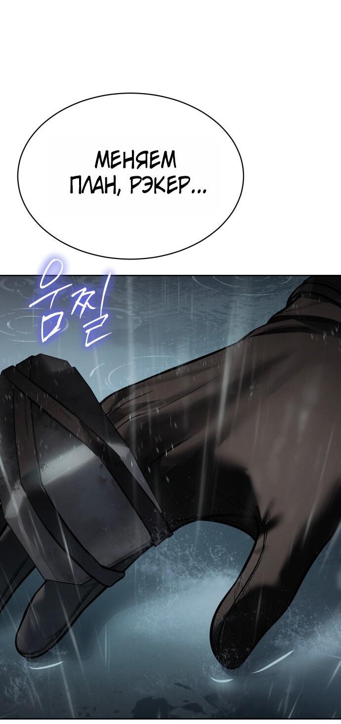 Манга Пэк XX - Глава 165 Страница 45
