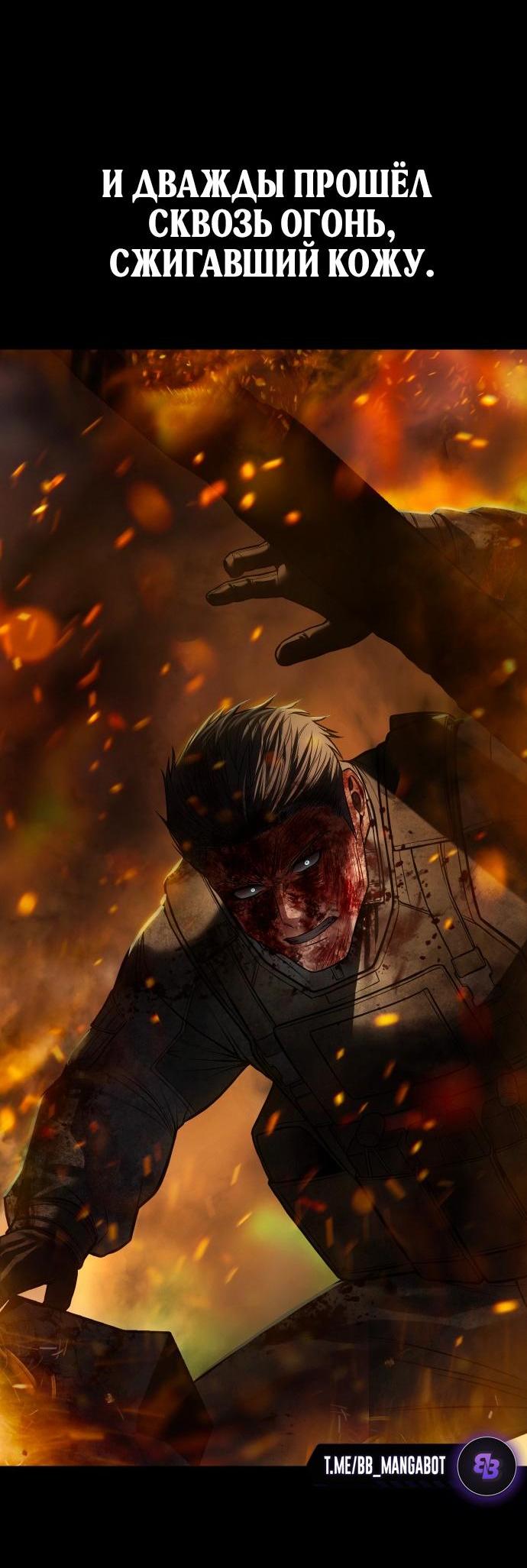 Манга Пэк XX - Глава 165 Страница 24