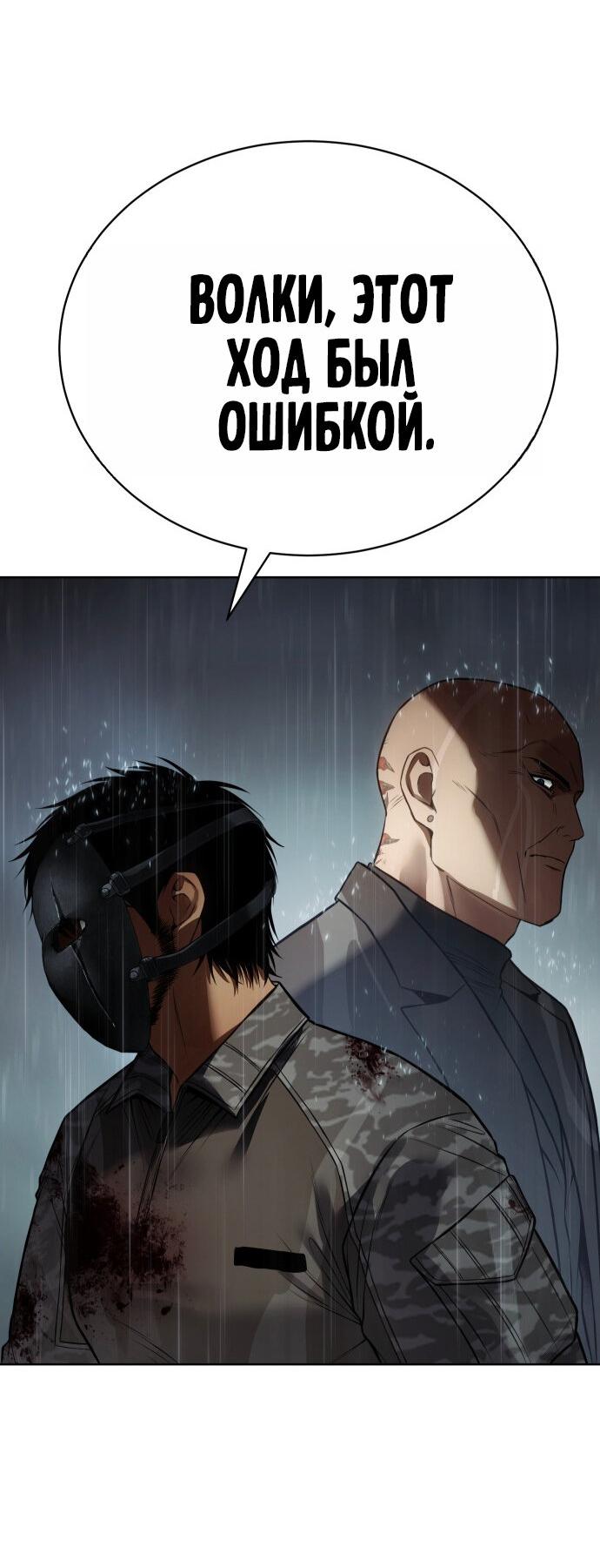 Манга Пэк XX - Глава 165 Страница 68