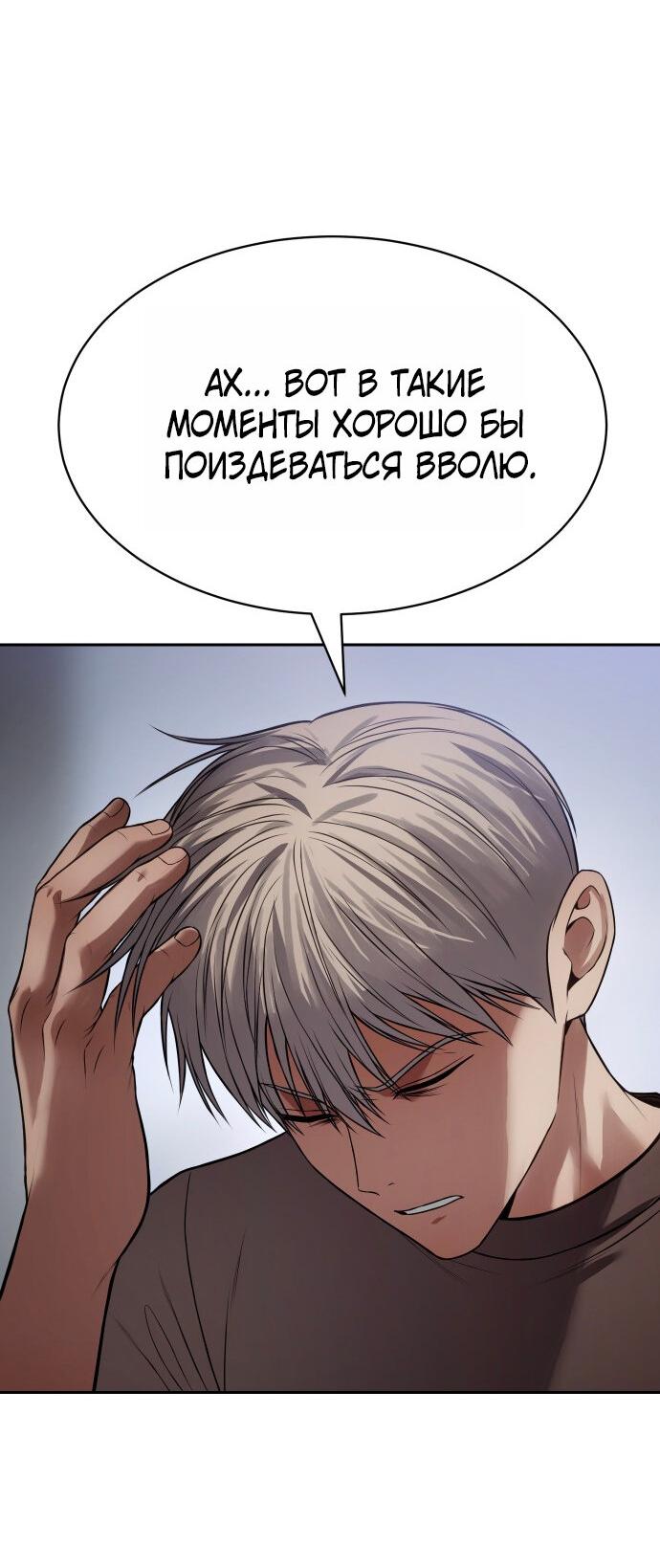 Манга Пэк XX - Глава 165 Страница 89