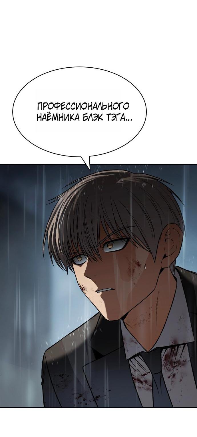 Манга Пэк XX - Глава 165 Страница 3