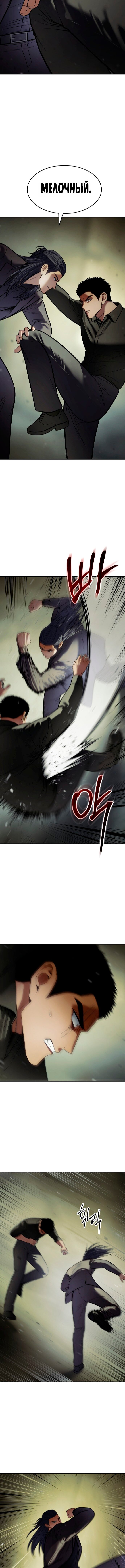 Манга Пэк XX - Глава 166 Страница 22