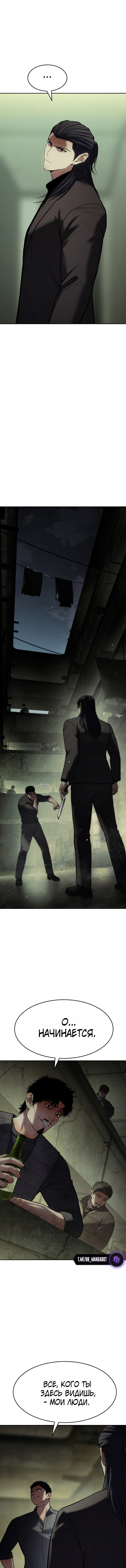 Манга Пэк XX - Глава 166 Страница 16