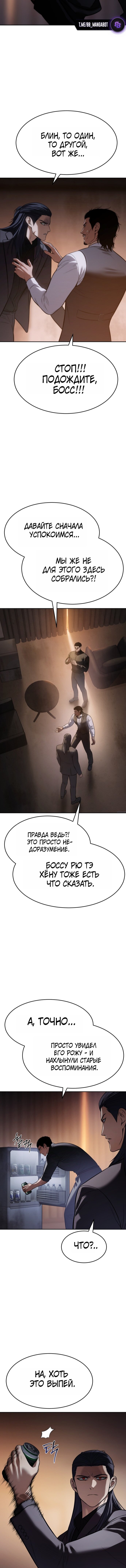 Манга Пэк XX - Глава 166 Страница 7