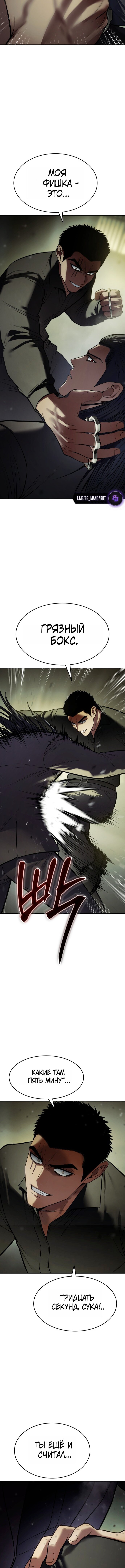 Манга Пэк XX - Глава 166 Страница 21
