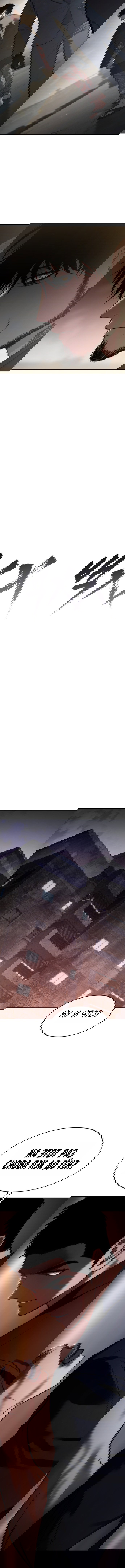 Манга Пэк XX - Глава 166 Страница 6