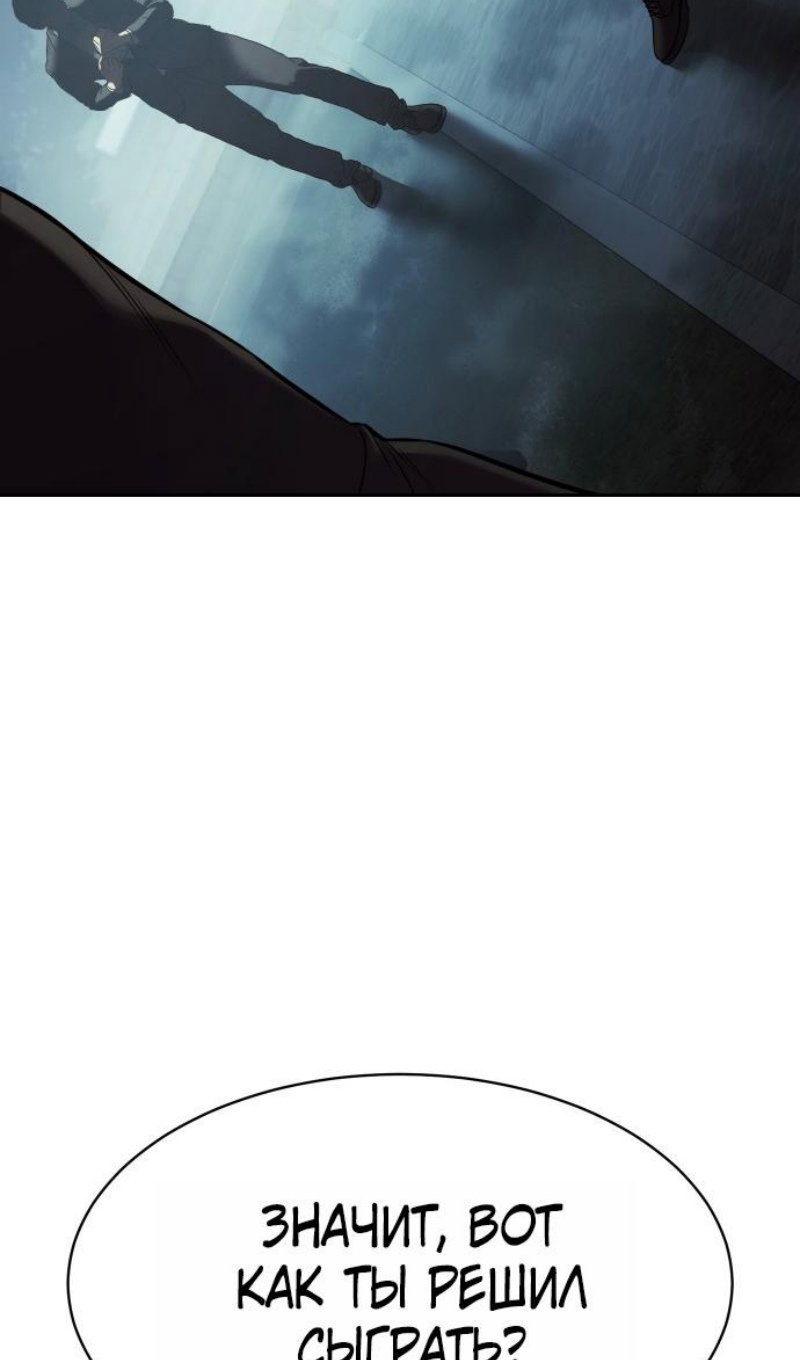 Манга Пэк XX - Глава 167 Страница 134