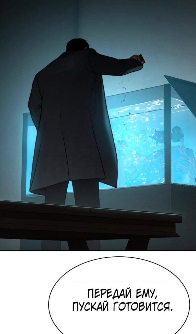 Манга Пэк XX - Глава 167 Страница 105
