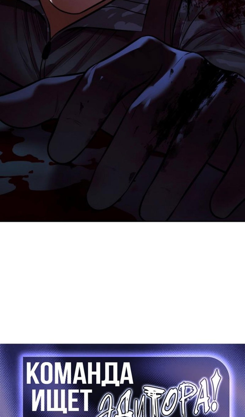 Манга Пэк XX - Глава 167 Страница 178