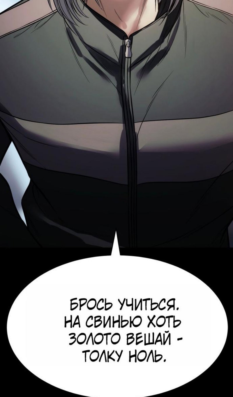 Манга Пэк XX - Глава 167 Страница 27