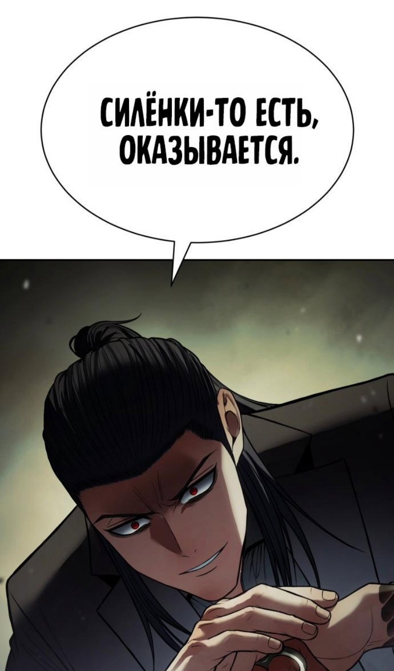 Манга Пэк XX - Глава 167 Страница 47