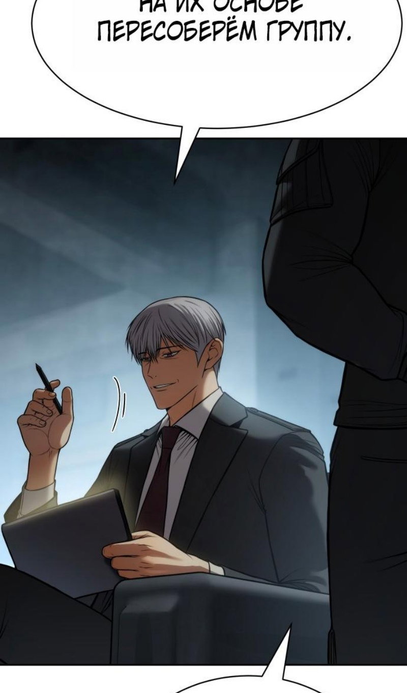 Манга Пэк XX - Глава 167 Страница 99