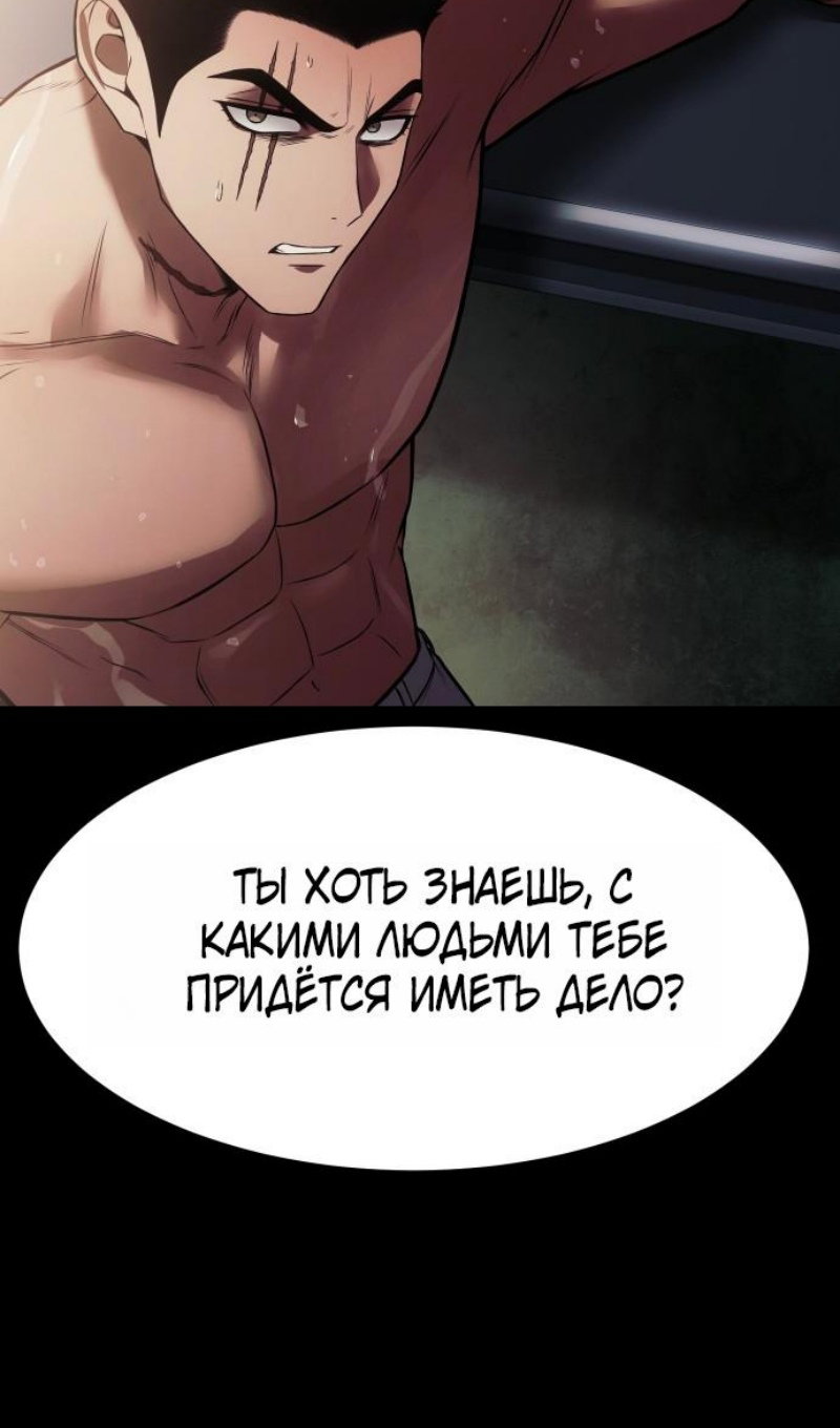 Манга Пэк XX - Глава 167 Страница 31