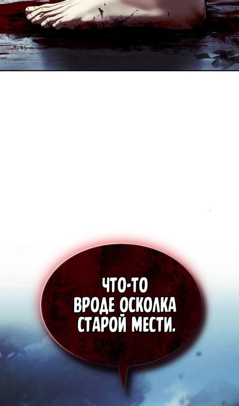 Манга Пэк XX - Глава 167 Страница 175