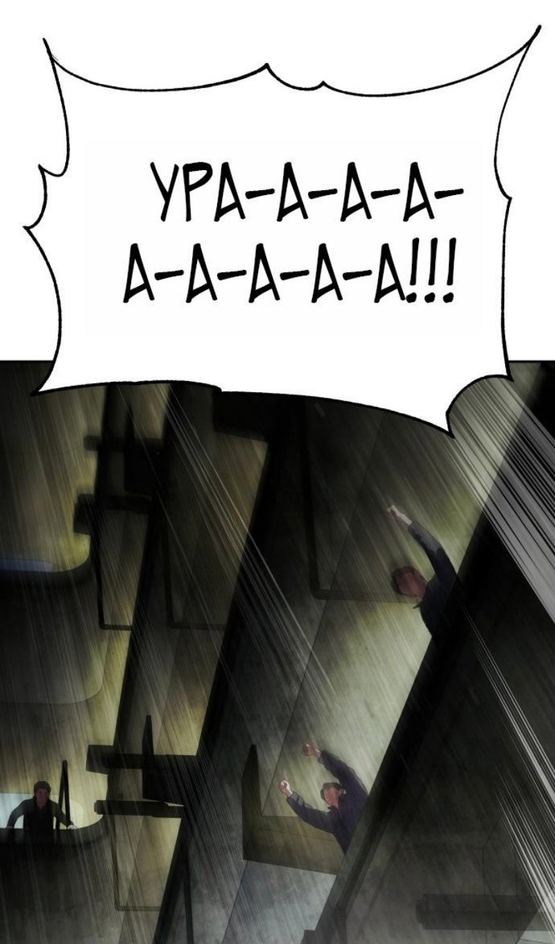 Манга Пэк XX - Глава 167 Страница 84