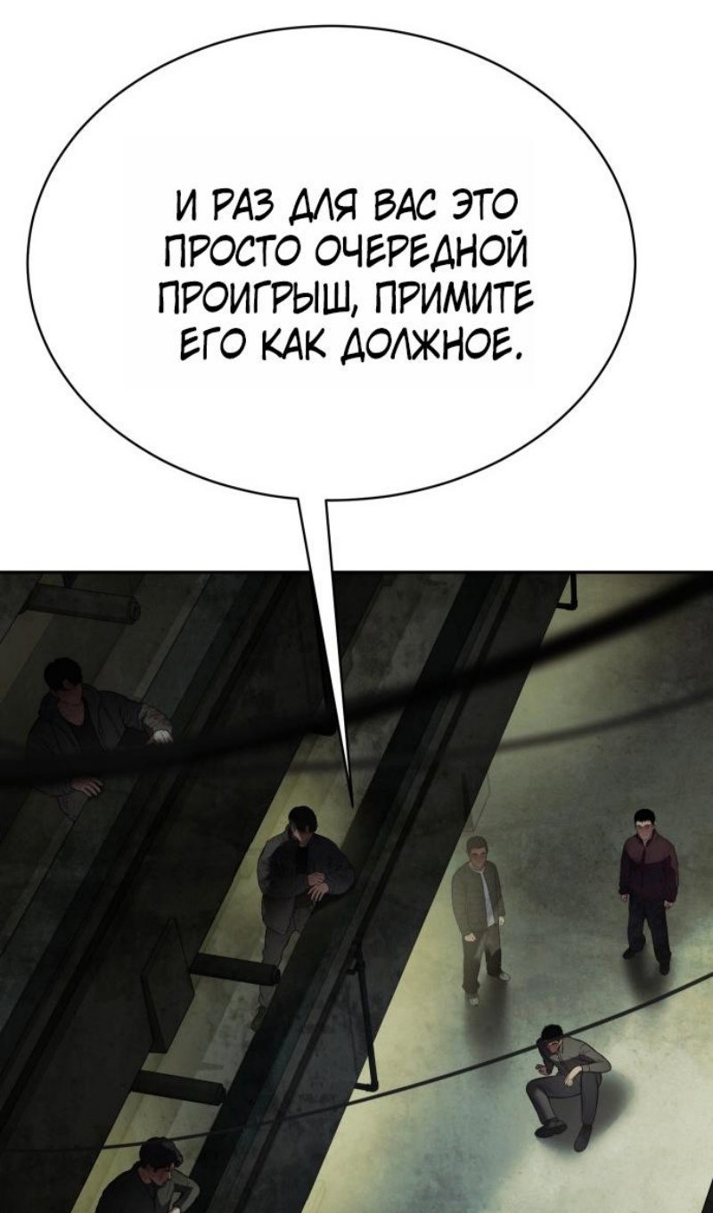 Манга Пэк XX - Глава 167 Страница 73