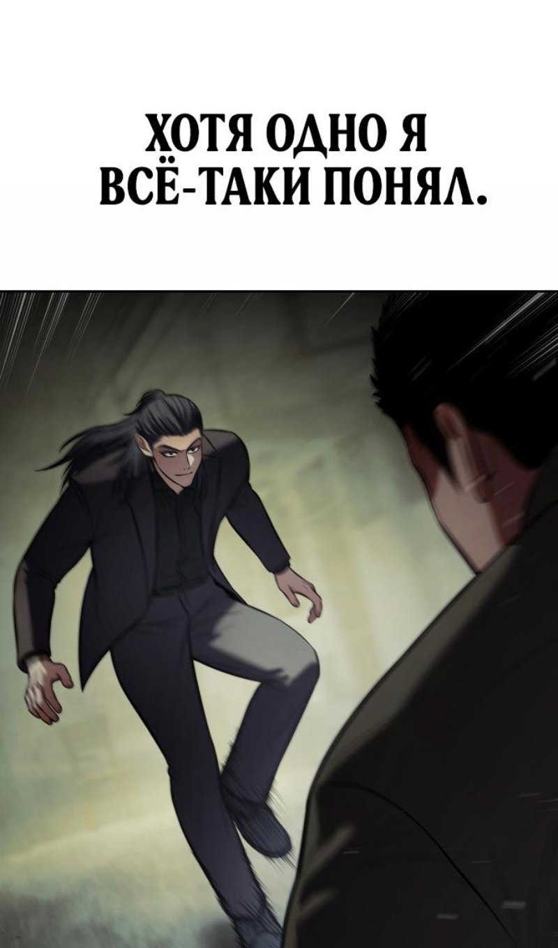 Манга Пэк XX - Глава 167 Страница 36