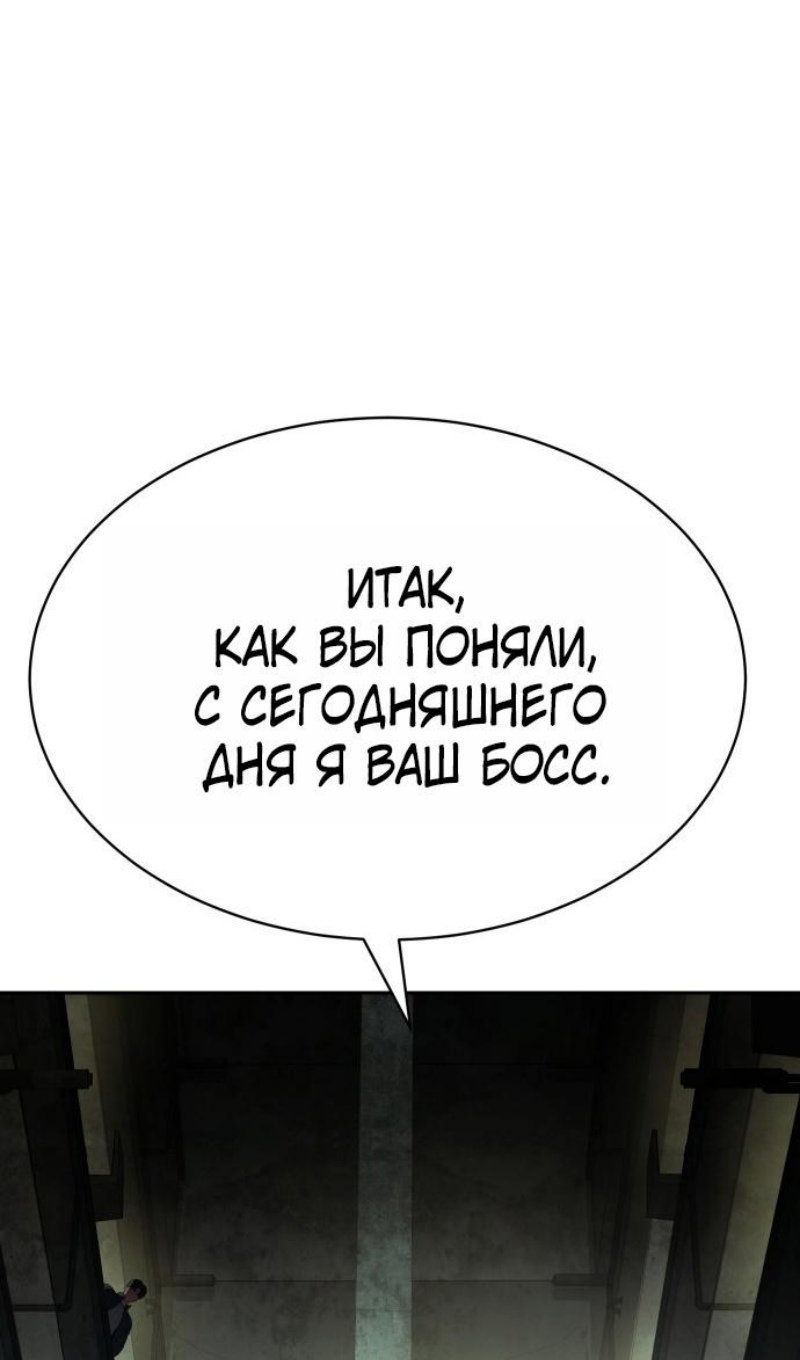 Манга Пэк XX - Глава 167 Страница 71