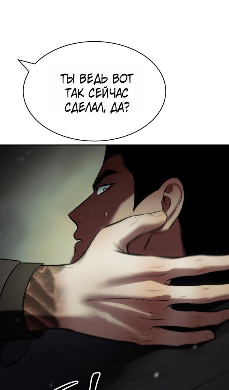 Манга Пэк XX - Глава 167 Страница 49