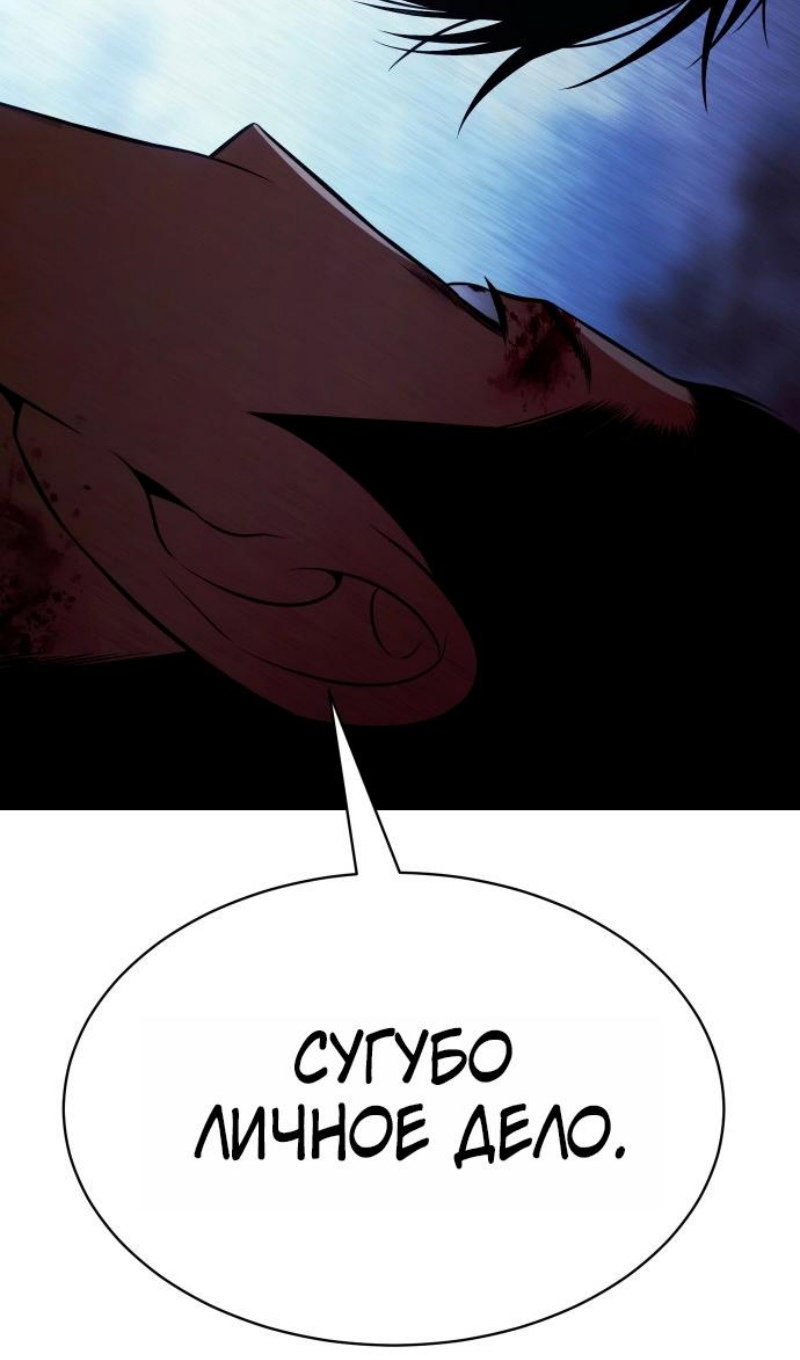 Манга Пэк XX - Глава 167 Страница 166